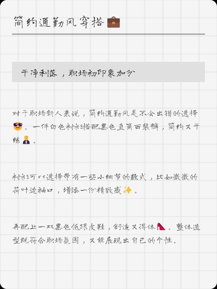Xiaohongshu note sample 8 generated by BeZero AI